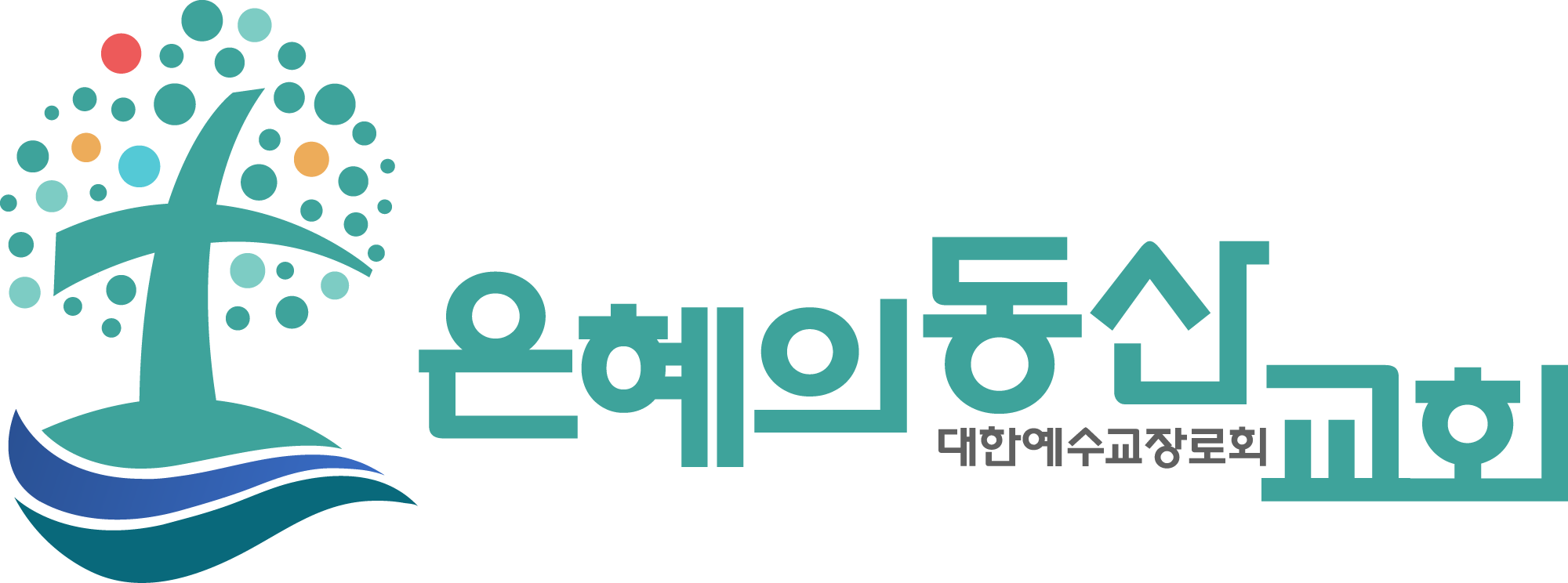 은혜의동산교회 로고